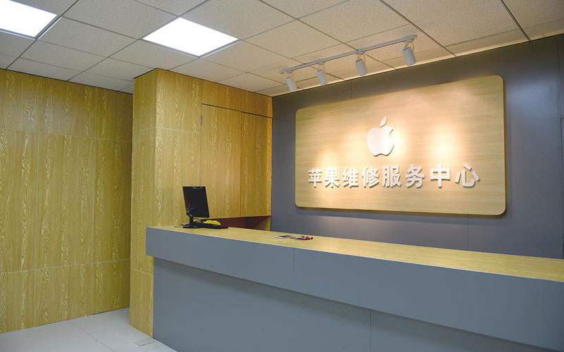 青岛即墨区上海苹果维修服务网点